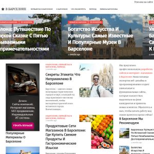 bacrlona website backlinks